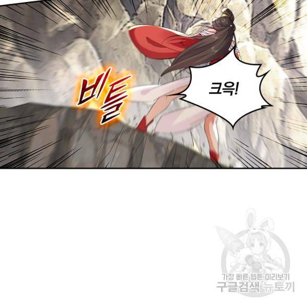 최강무혼 74화 80