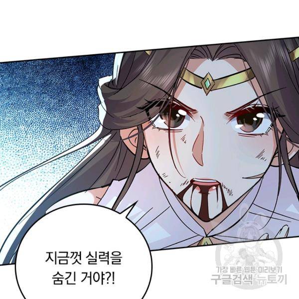 최강무혼 74화 81