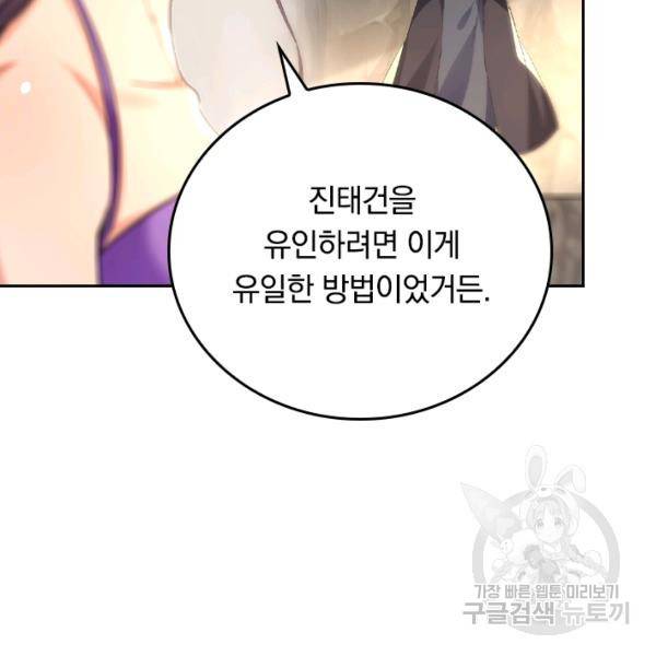 최강무혼 74화 85