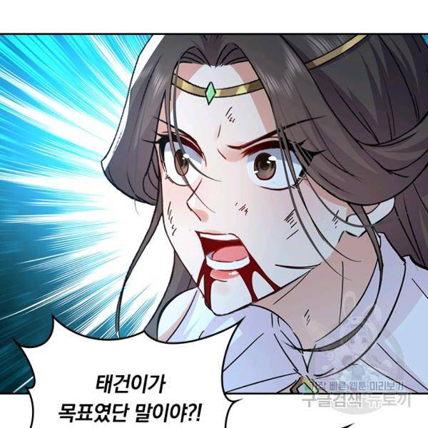 최강무혼 74화 86