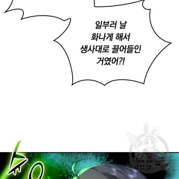 최강무혼 74화 87