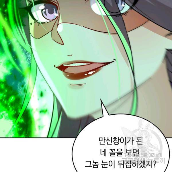 최강무혼 74화 90