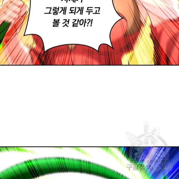 최강무혼 74화 93