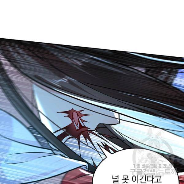 최강무혼 74화 101