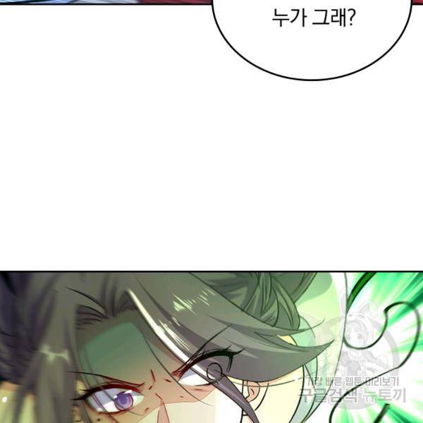 최강무혼 74화 102