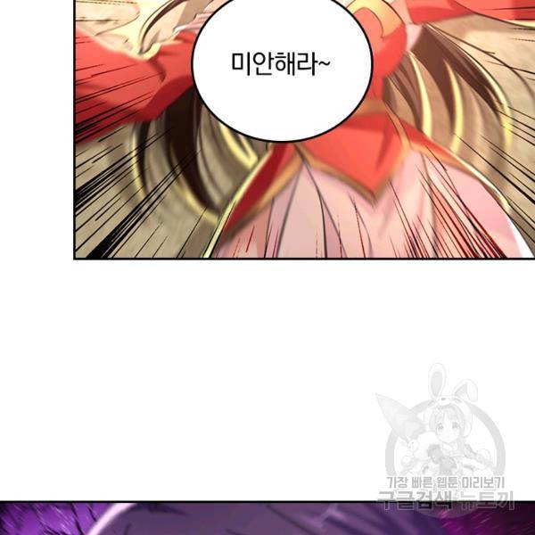 최강무혼 74화 106