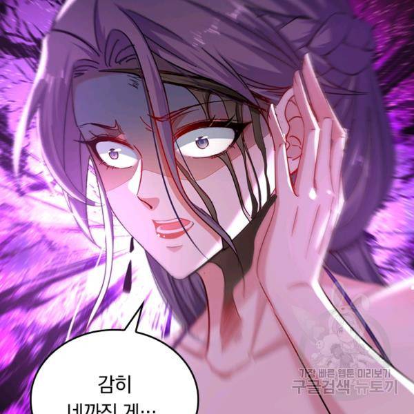 최강무혼 74화 107