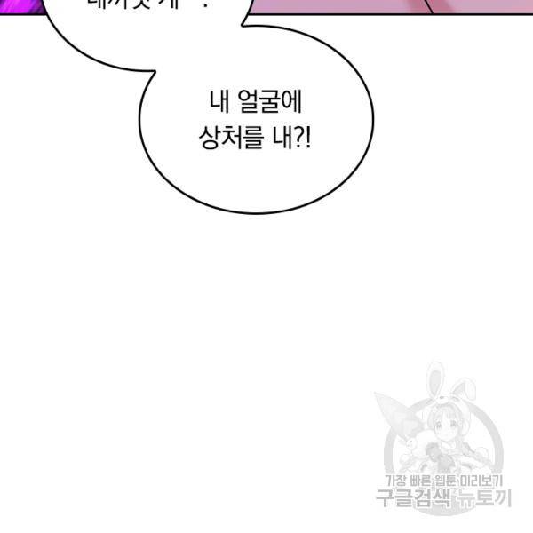 최강무혼 74화 108