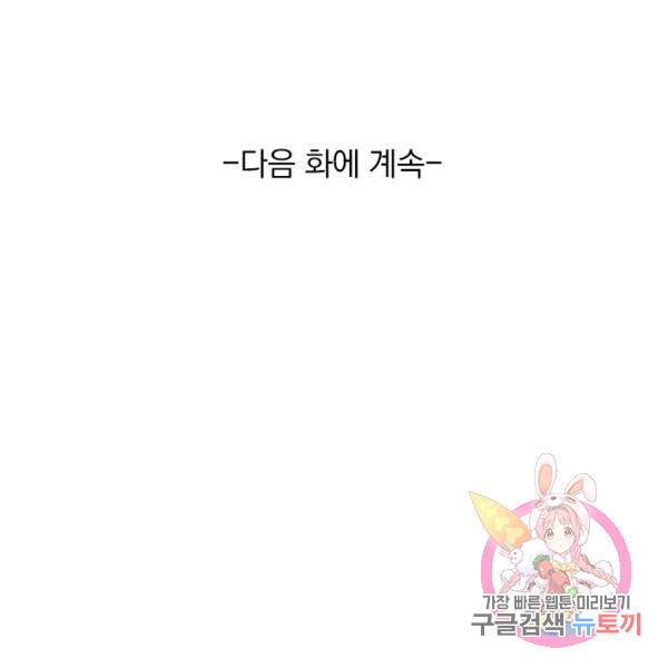 최강무혼 74화 109