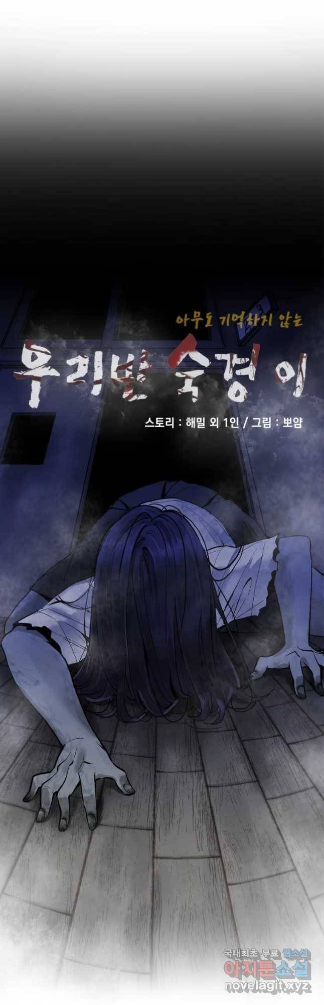 우리반 숙경이 56화 6