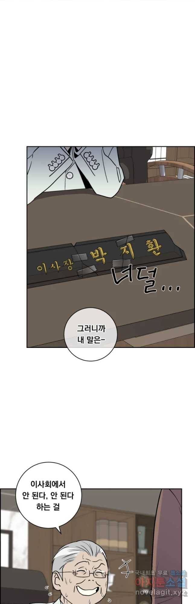 우리반 숙경이 56화 7