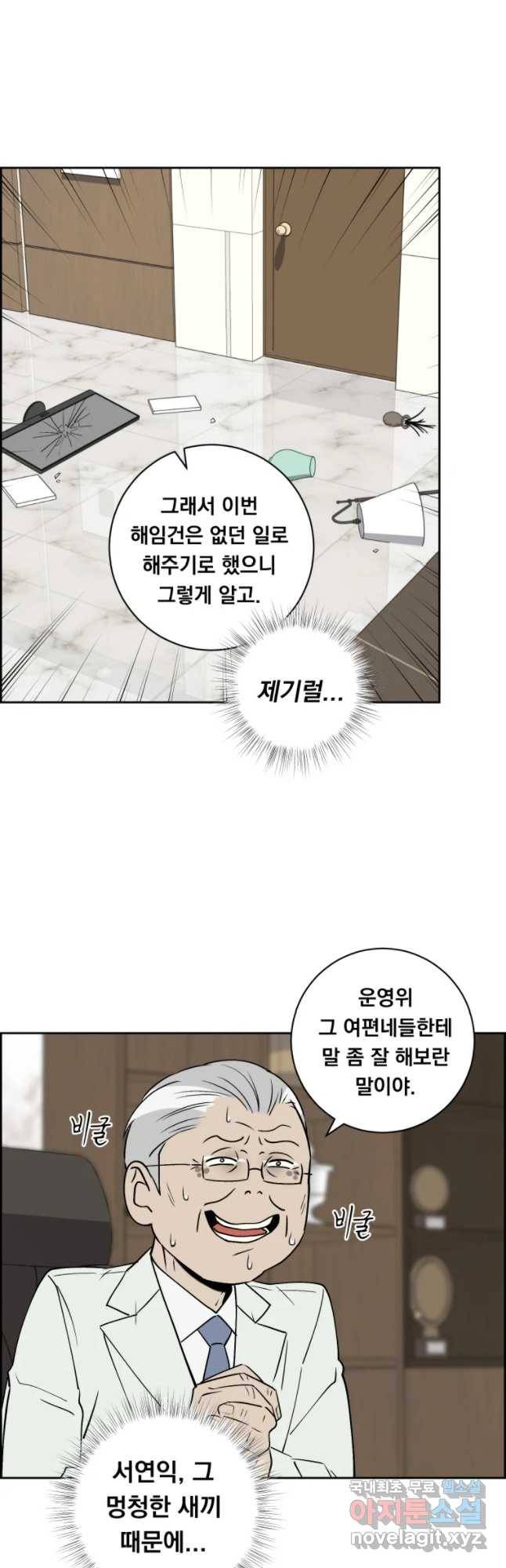 우리반 숙경이 56화 9
