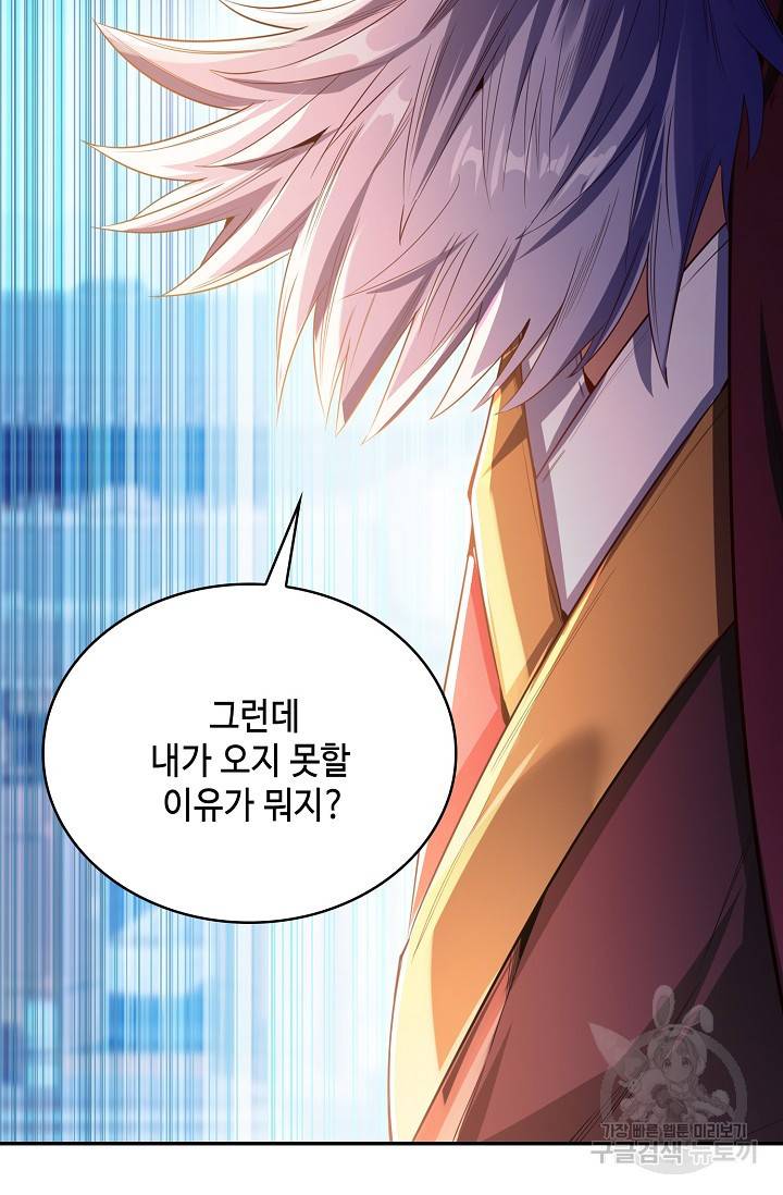 10만 년째 오늘을 살던 놈 58화 13