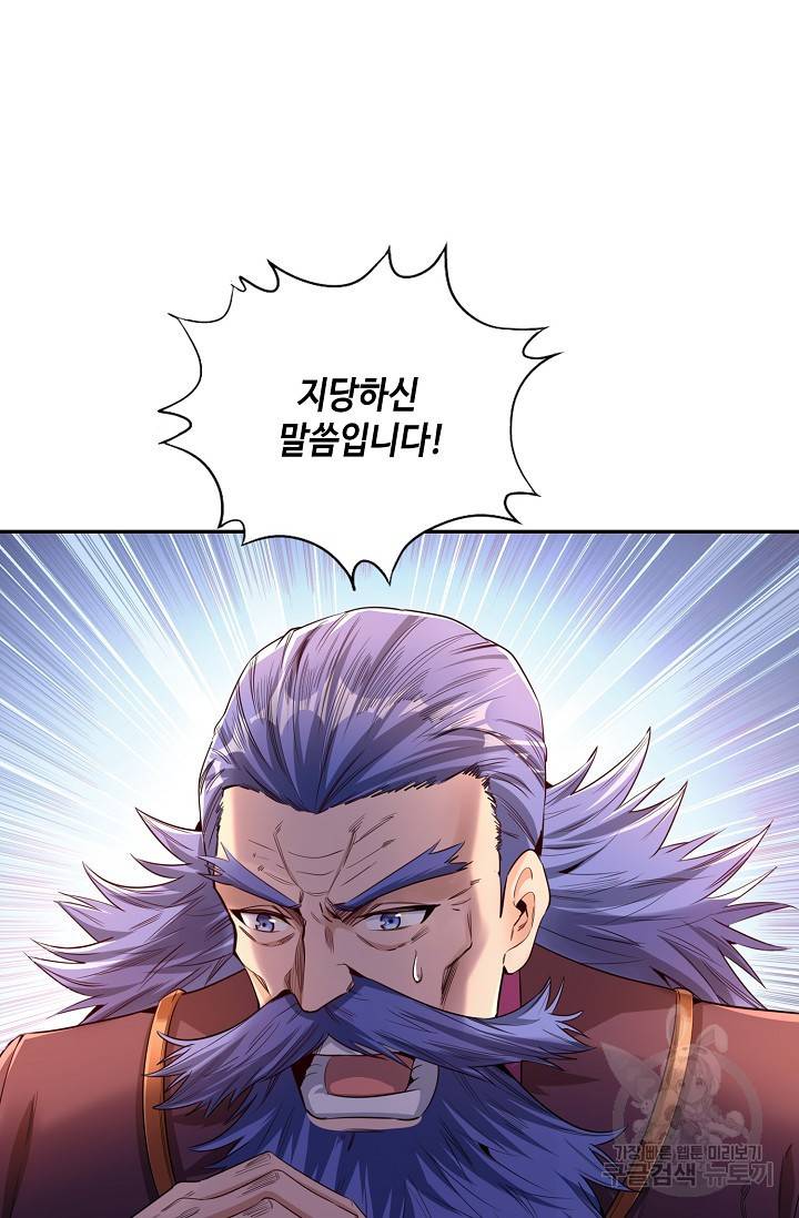 10만 년째 오늘을 살던 놈 58화 14