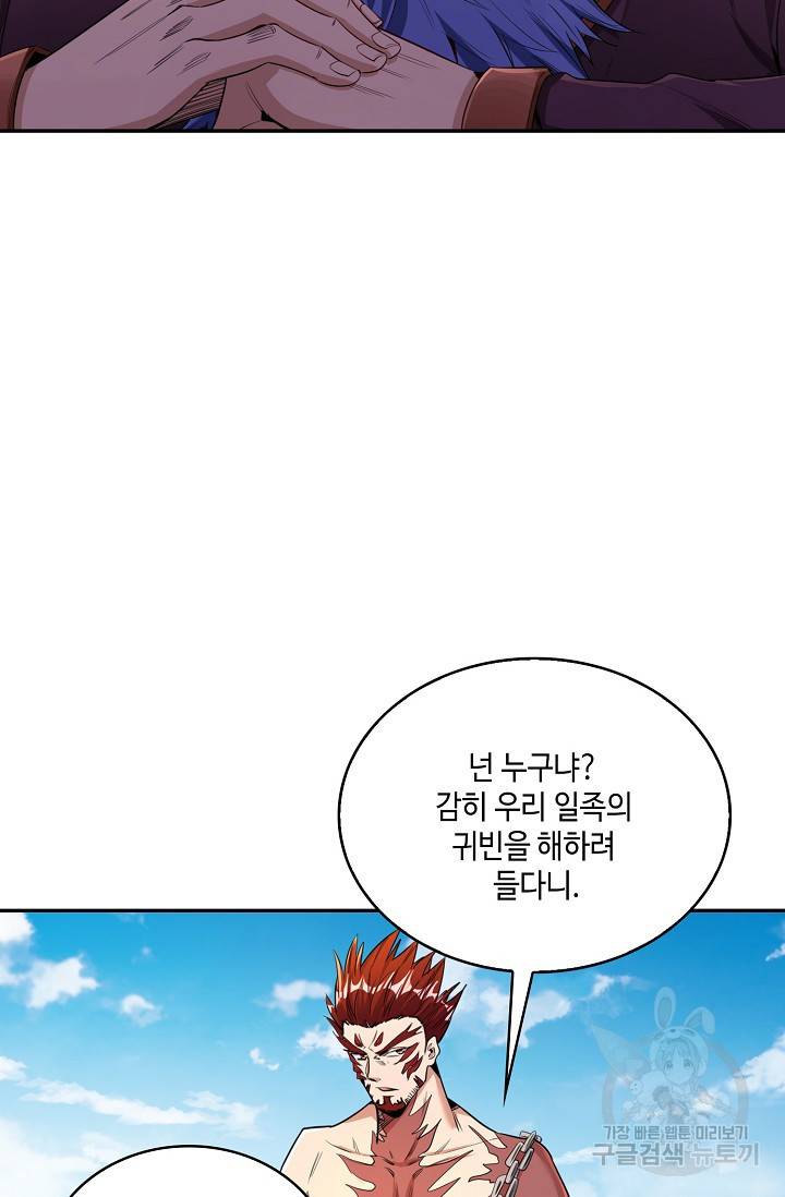 10만 년째 오늘을 살던 놈 58화 15