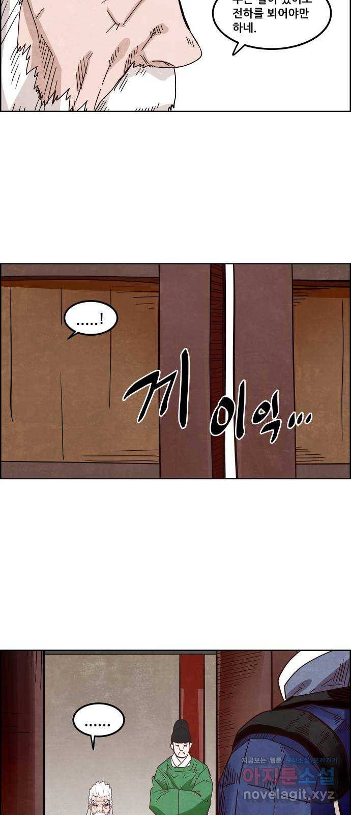도사 가온 3부 10화 4