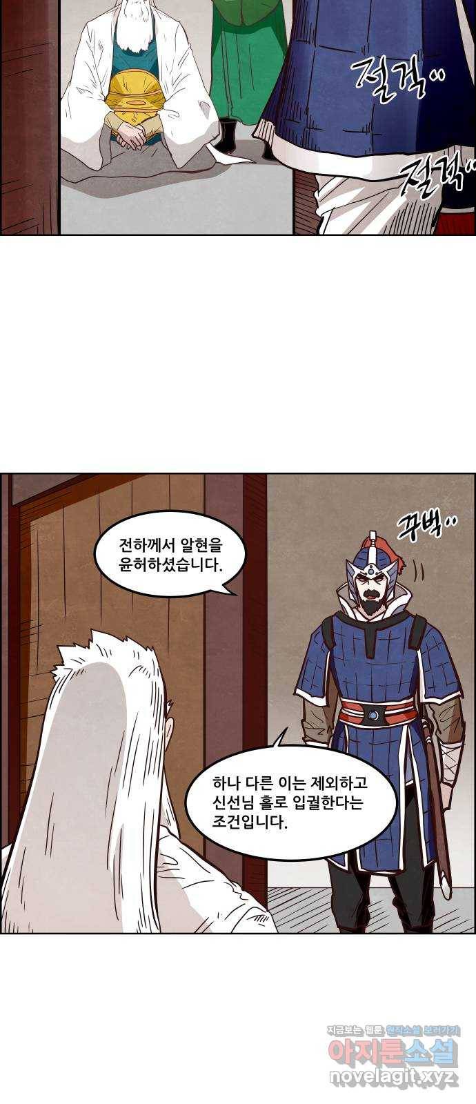 도사 가온 3부 10화 5