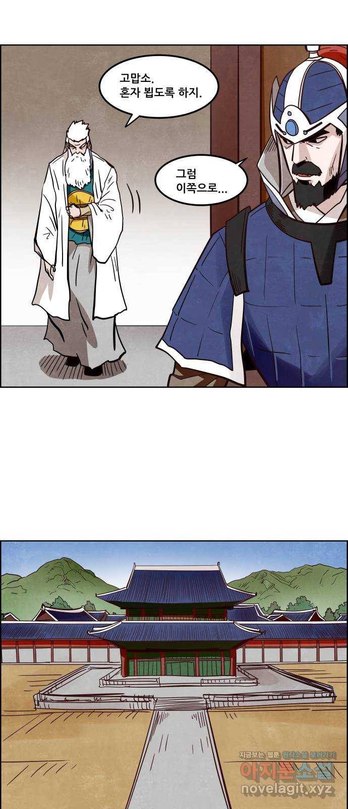 도사 가온 3부 10화 6