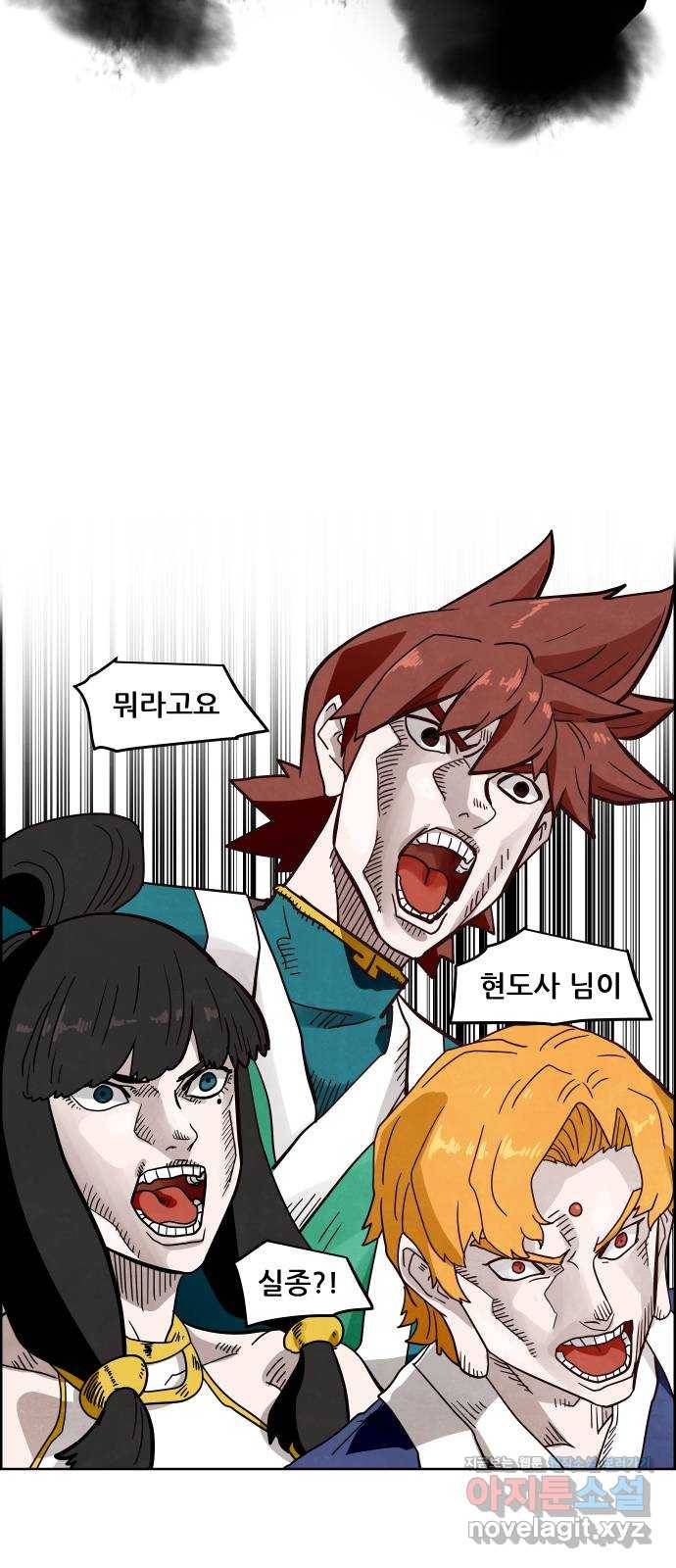 도사 가온 3부 10화 8