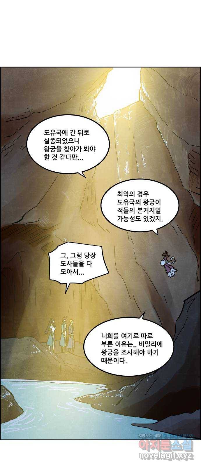 도사 가온 3부 10화 9