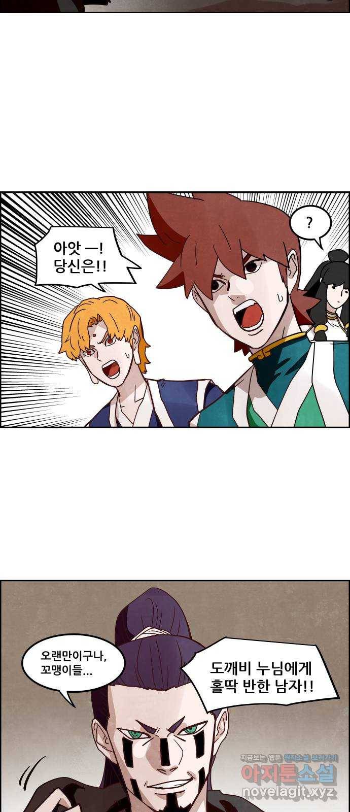 도사 가온 3부 10화 12