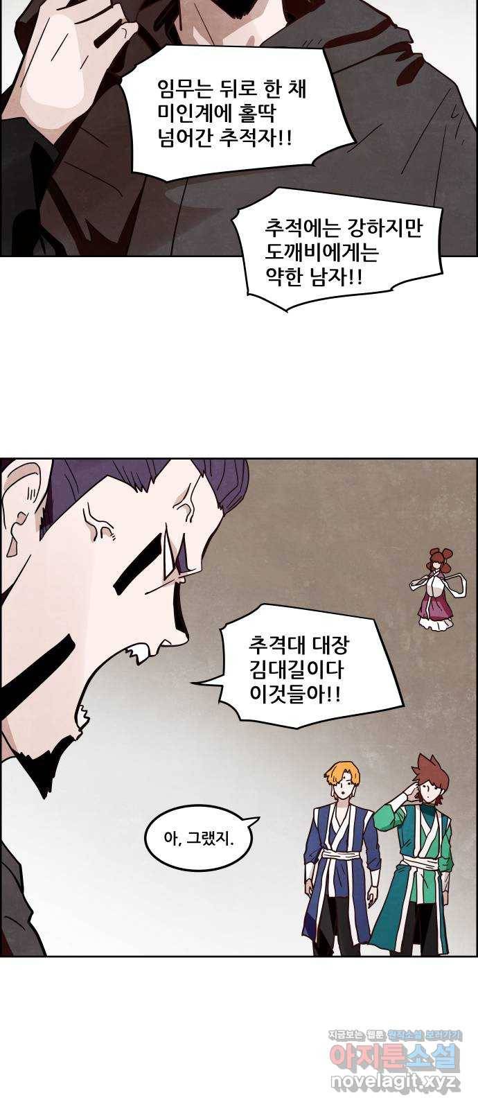 도사 가온 3부 10화 13
