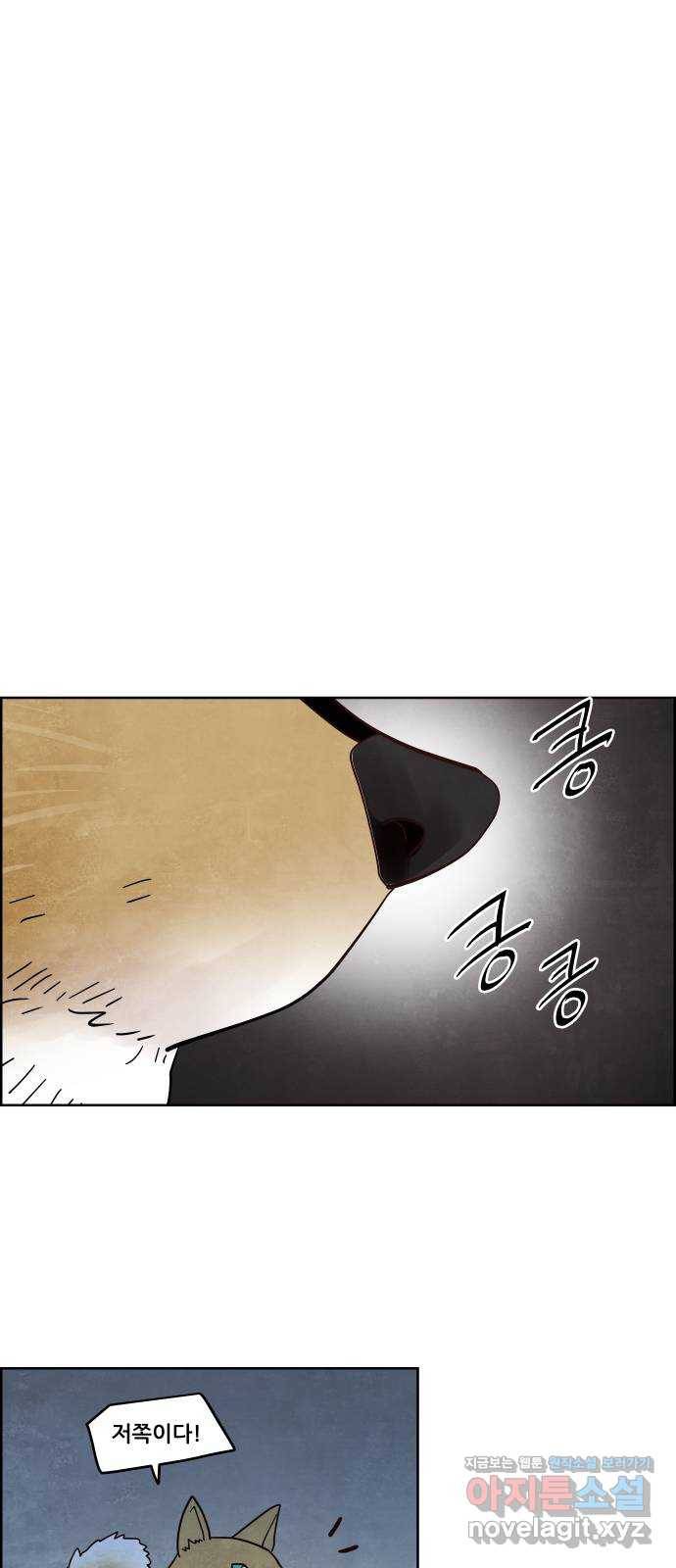 도사 가온 3부 10화 14