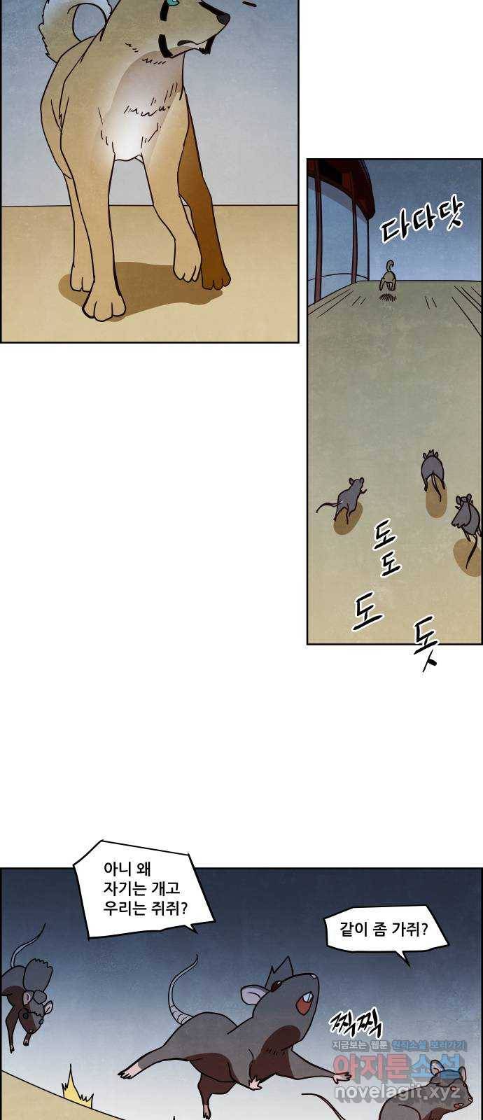 도사 가온 3부 10화 15