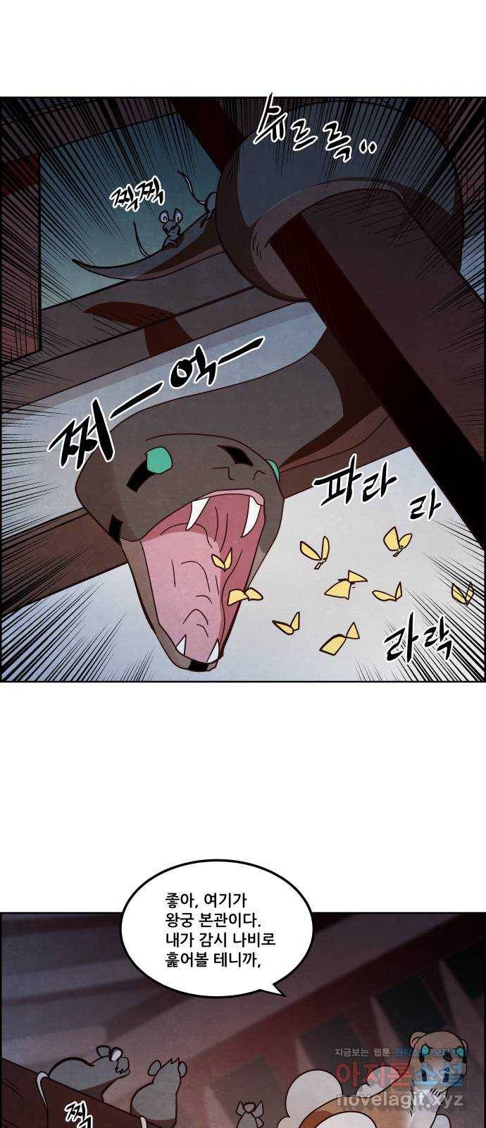 도사 가온 3부 10화 18