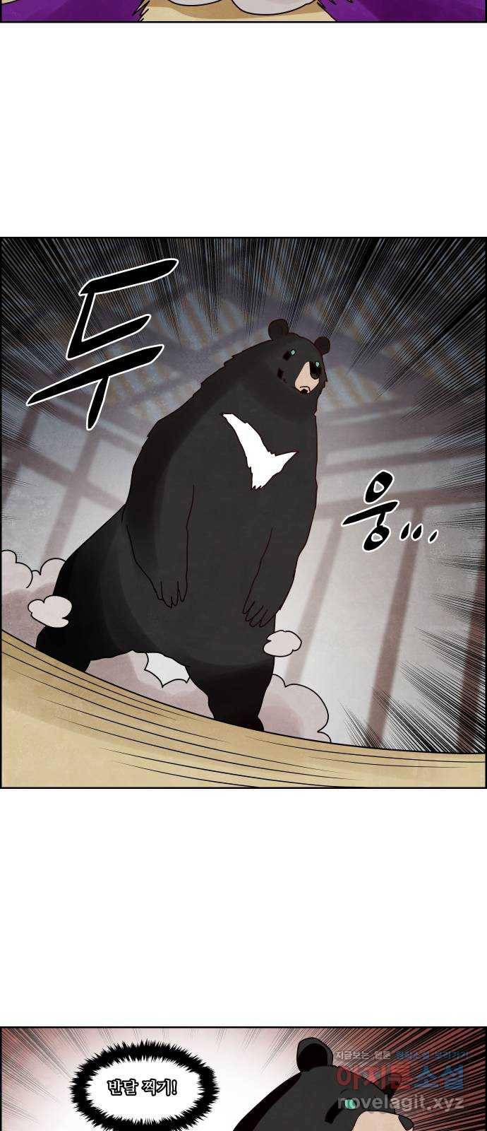 도사 가온 3부 10화 24