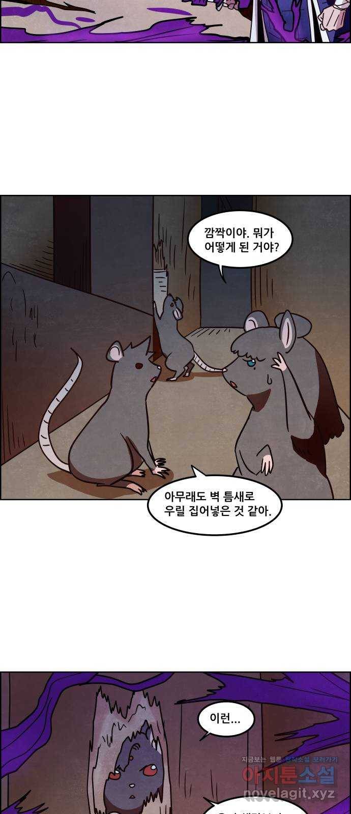 도사 가온 3부 10화 29