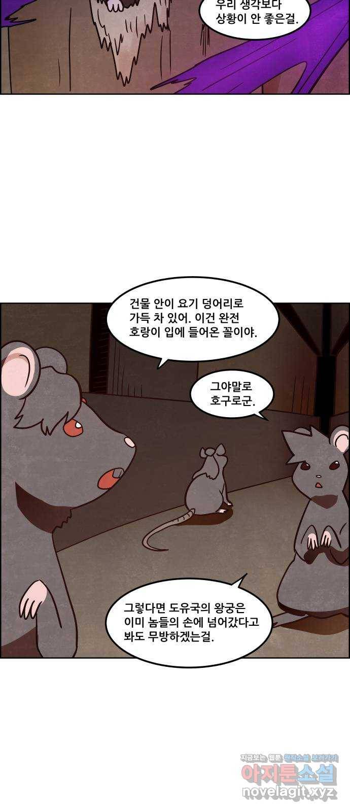 도사 가온 3부 10화 30