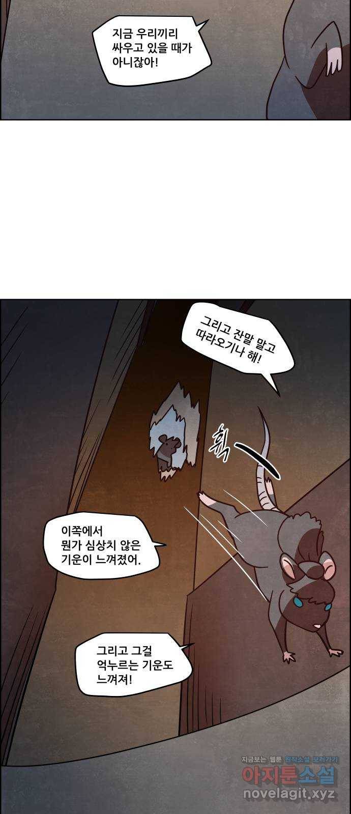 도사 가온 3부 10화 35