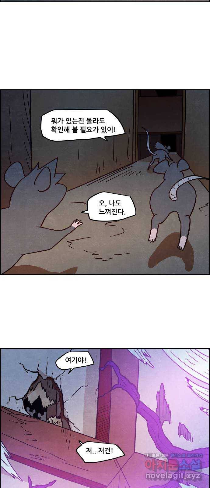 도사 가온 3부 10화 36