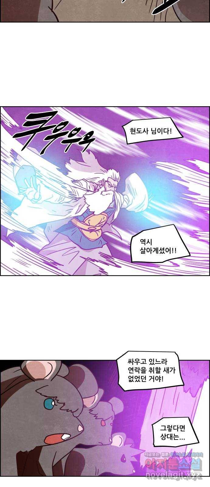도사 가온 3부 10화 38