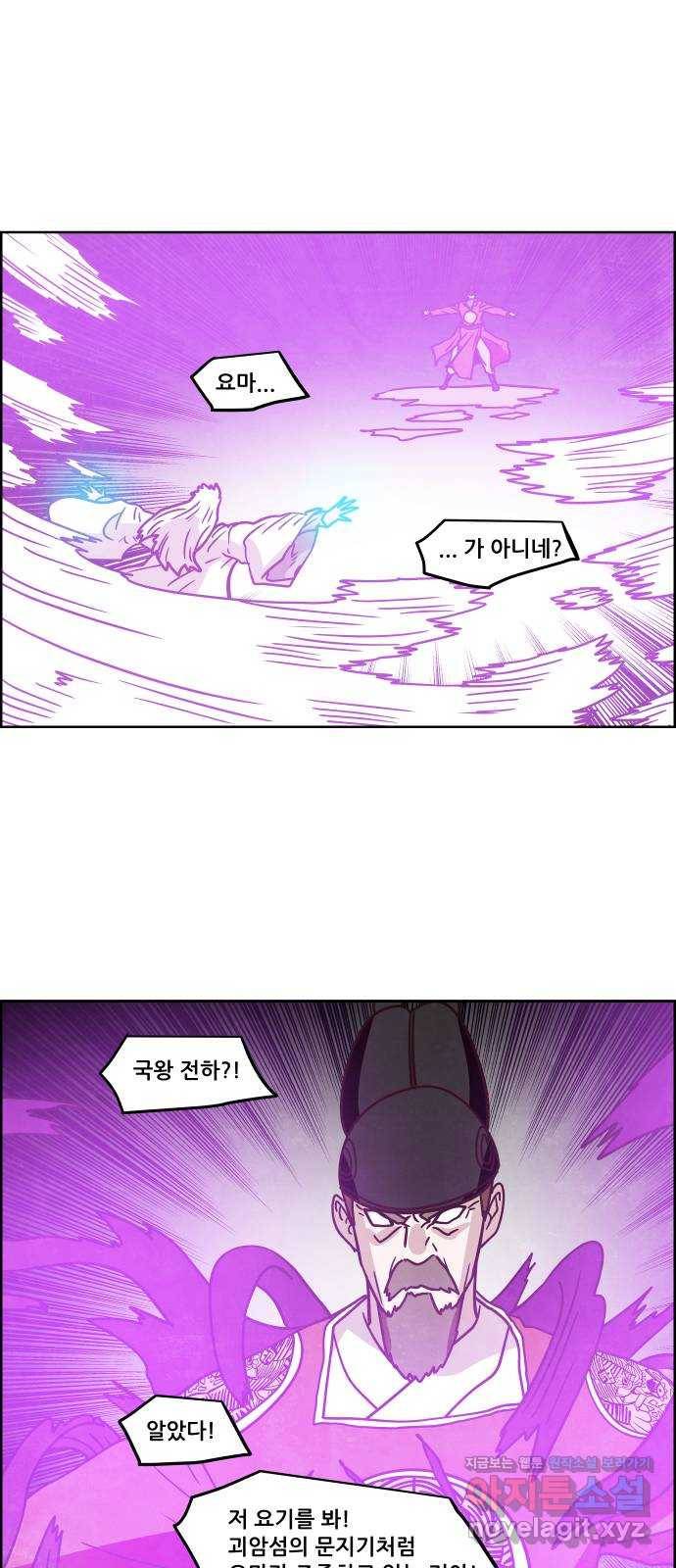 도사 가온 3부 10화 39