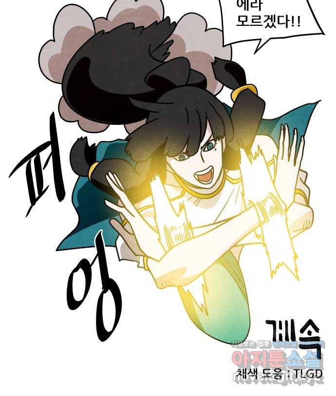 도사 가온 3부 10화 42
