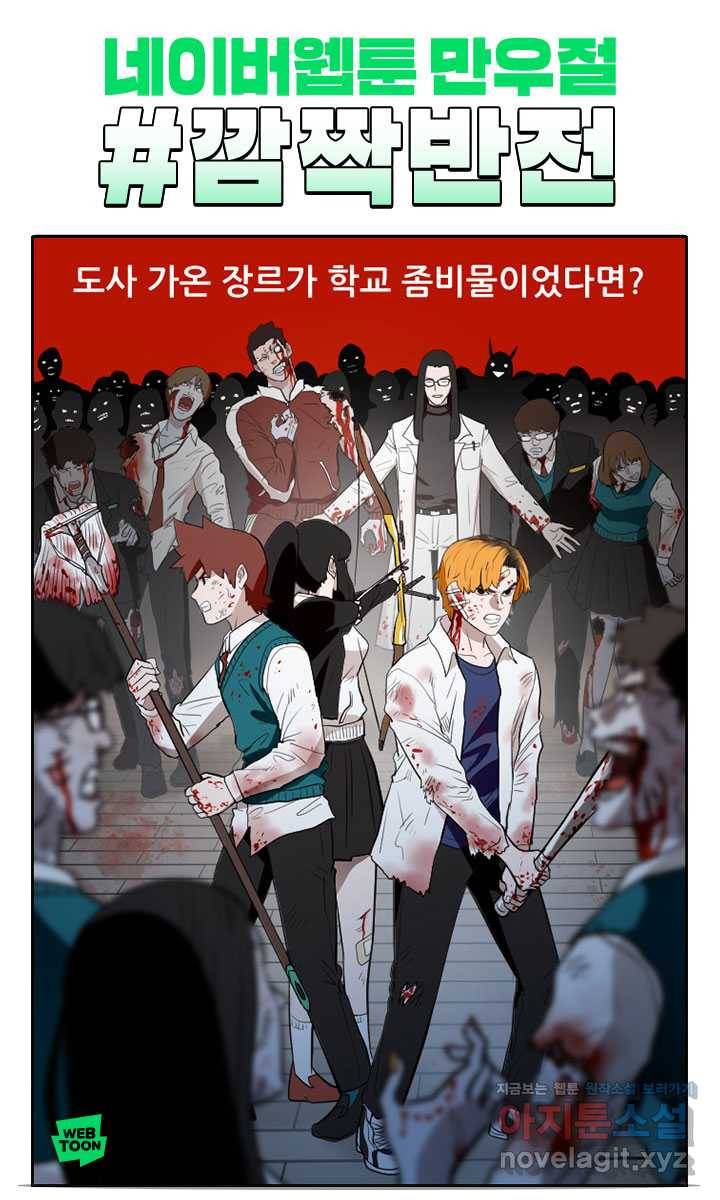 도사 가온 3부 10화 43