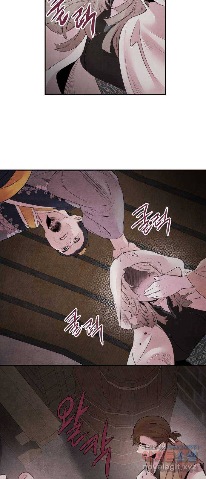 아사 16화. 해후 8