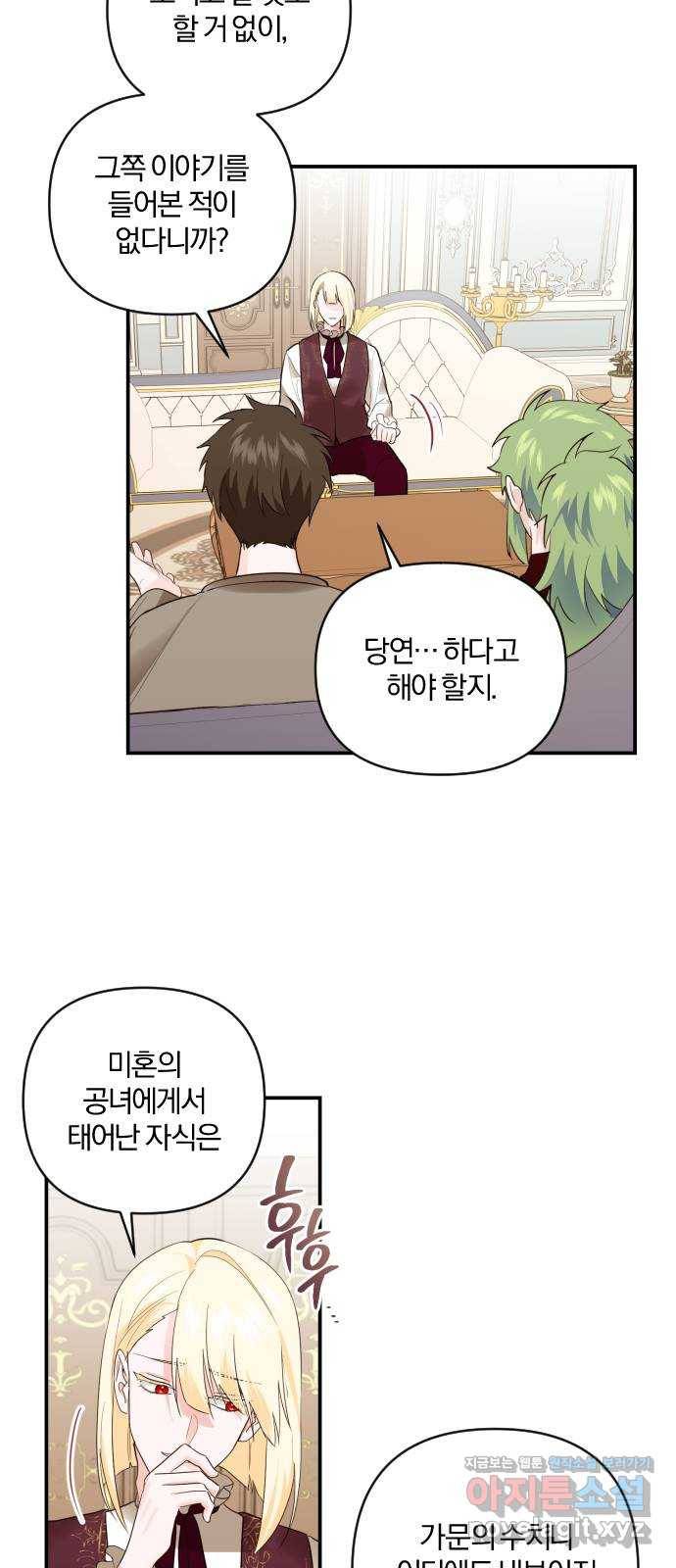아침을 지나 밤으로 83화 3