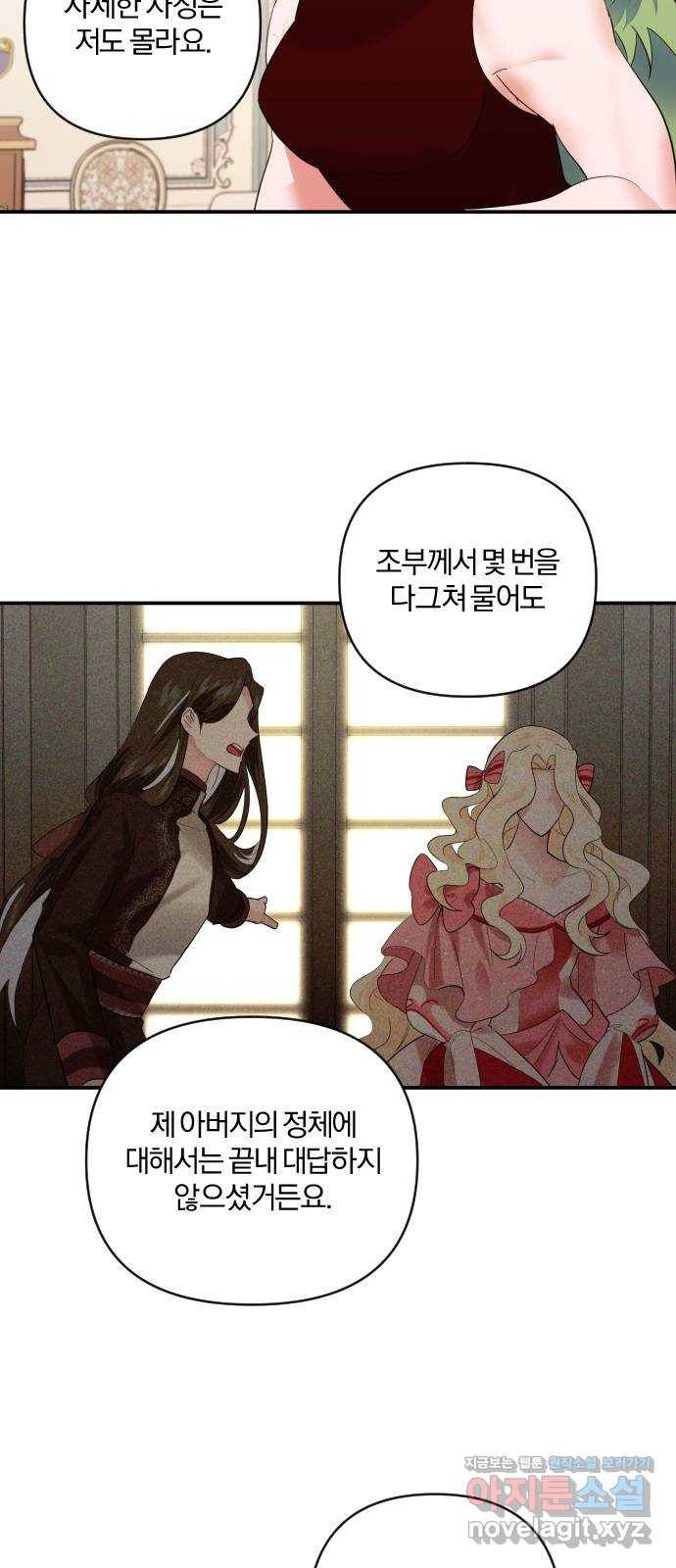아침을 지나 밤으로 83화 5