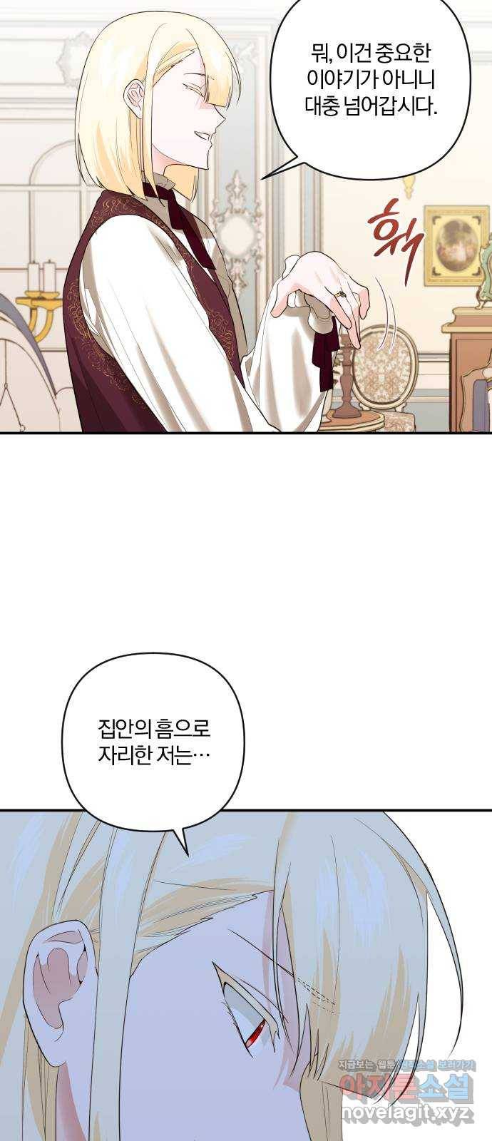 아침을 지나 밤으로 83화 7