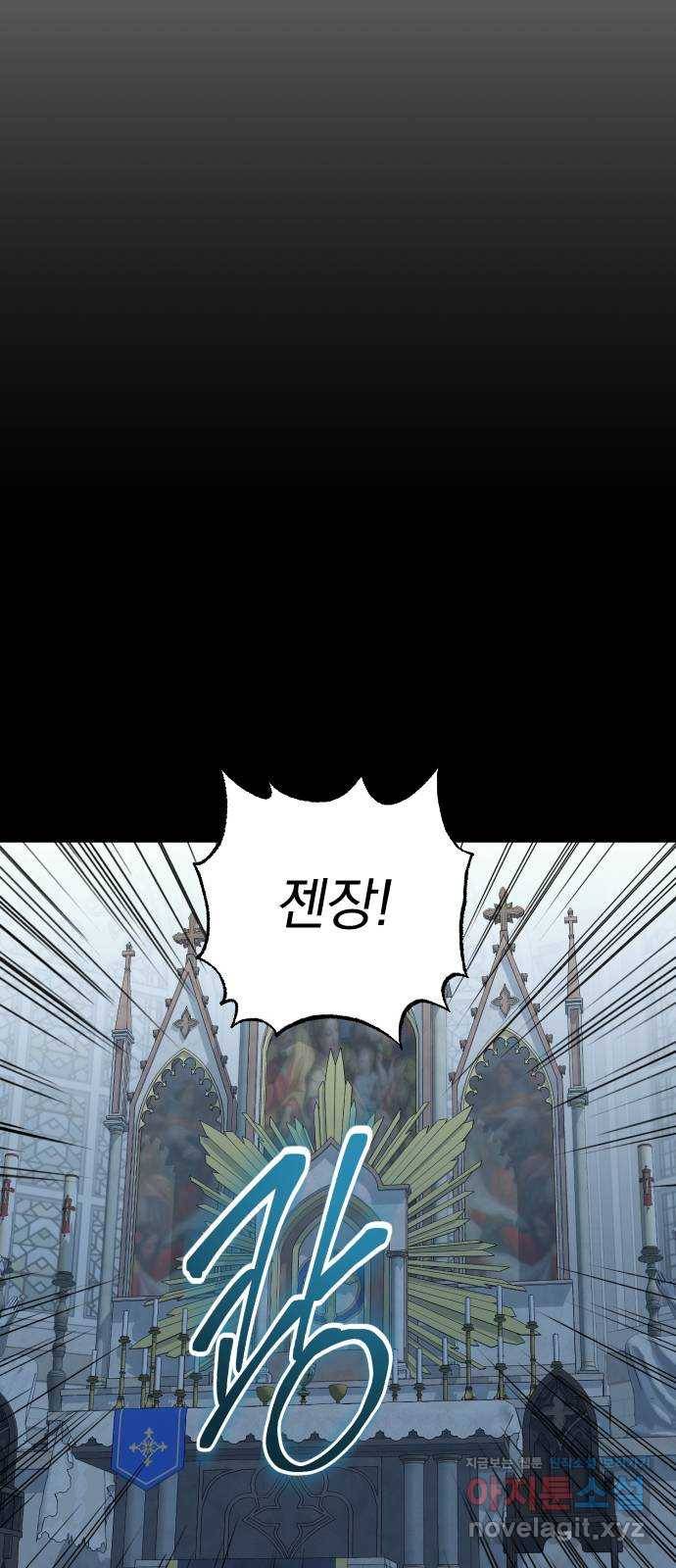 아침을 지나 밤으로 83화 9