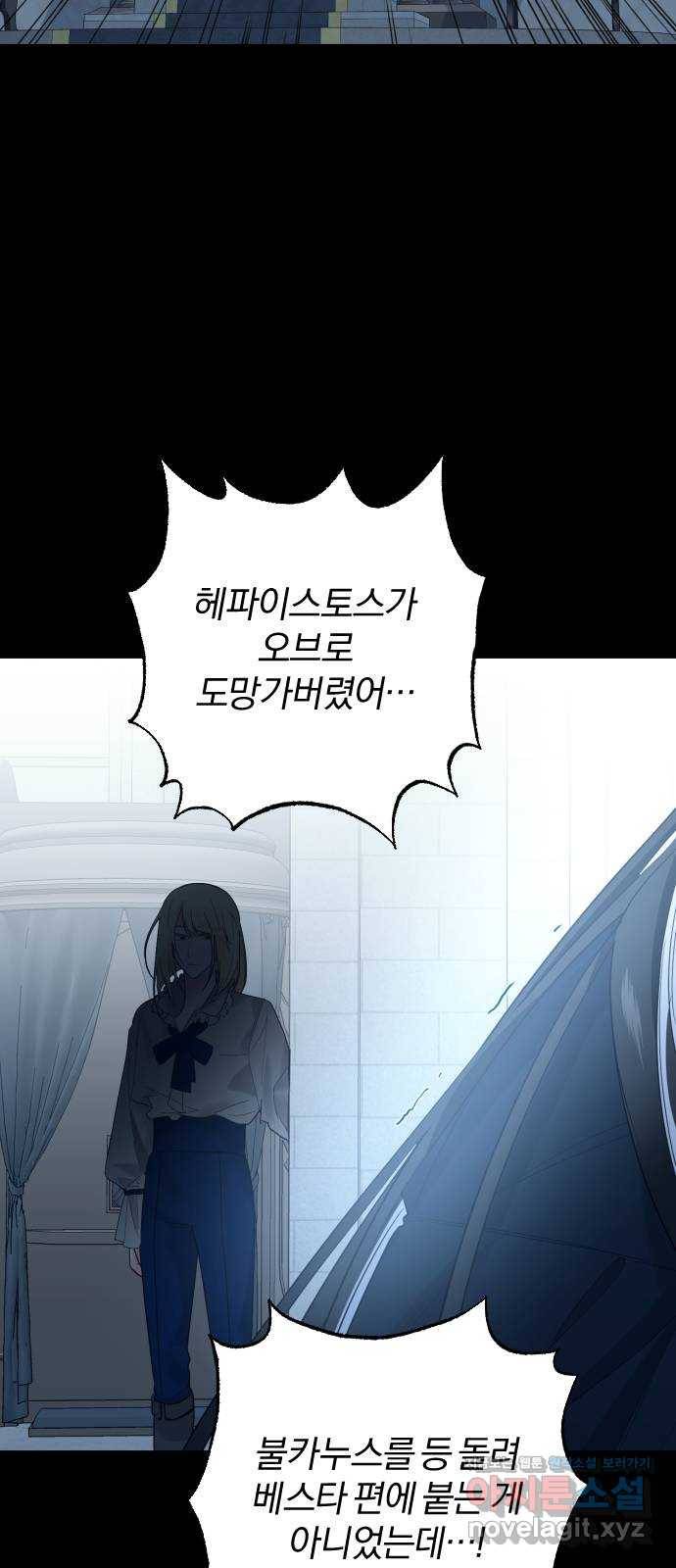 아침을 지나 밤으로 83화 10