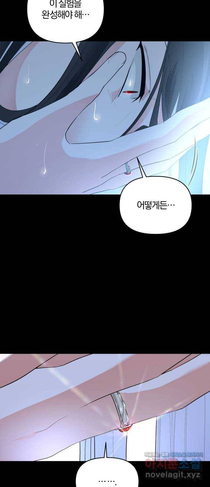 아침을 지나 밤으로 83화 12