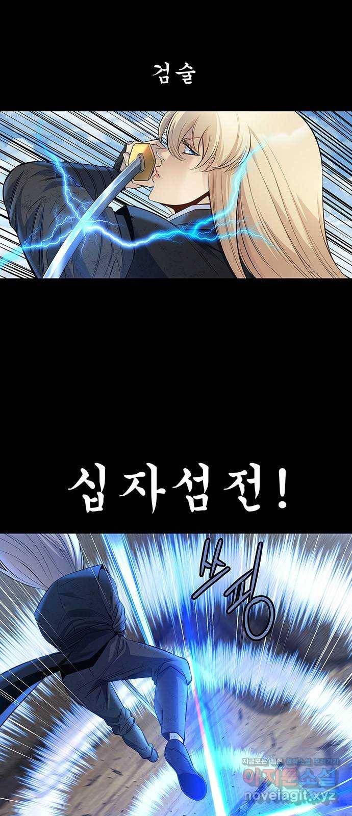 은탄 14화 1