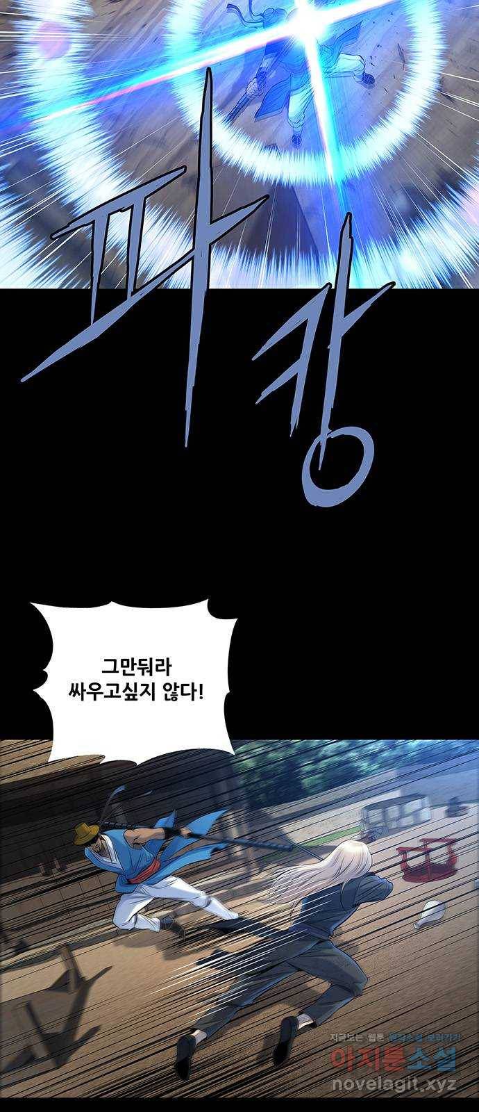은탄 14화 2