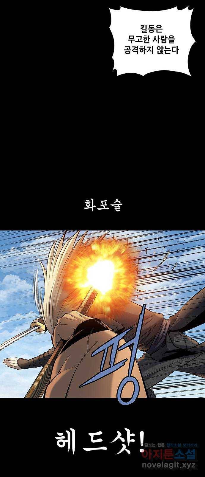 은탄 14화 3