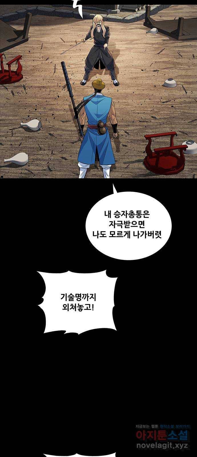 은탄 14화 5