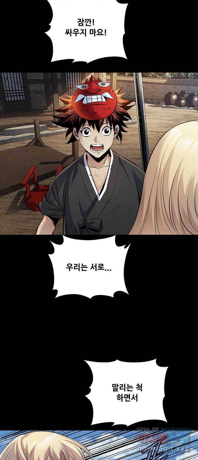 은탄 14화 6